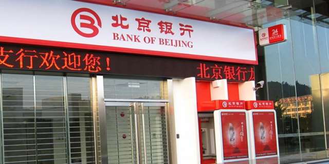 北京银行客服电话是多少